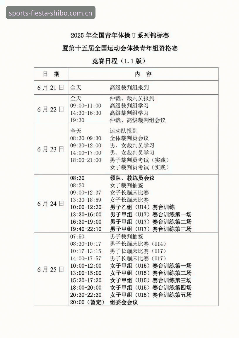 十博体育注册流程官方下载最新动态：2025版实操指南与赛事覆盖全解析
